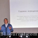 Семинар по ландшафтному дизайну «Ялта-2013»