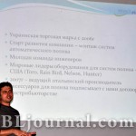 Семинар по ландшафтному дизайну «Ялта-2013»